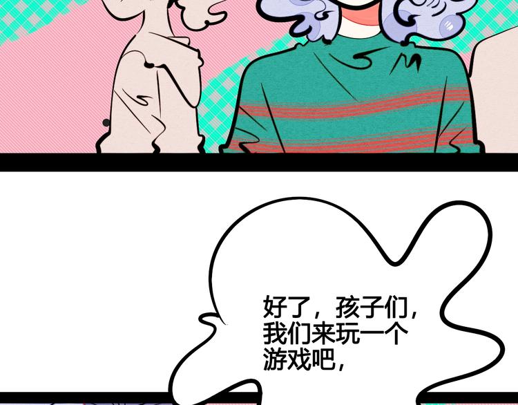 第17单 缝纫机女士(1/3)-第18话