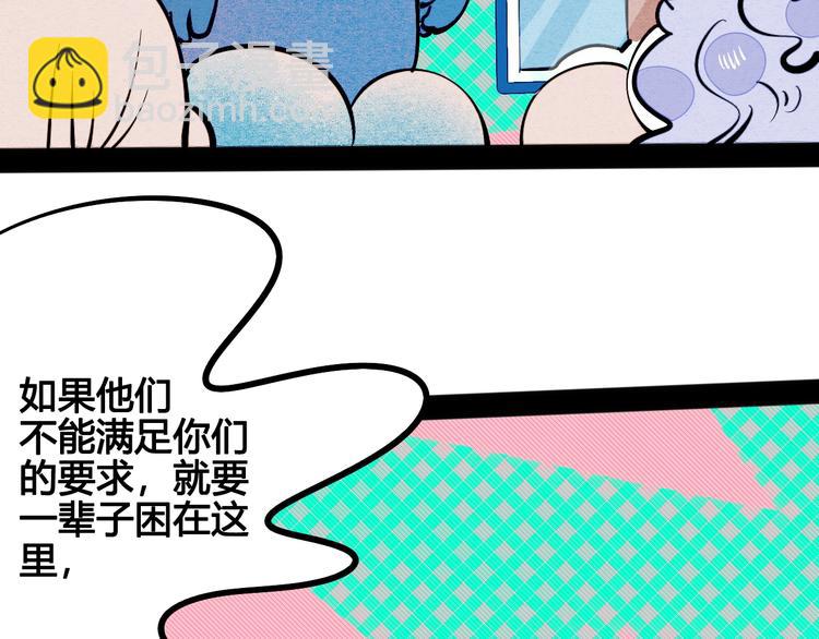 第17单 缝纫机女士(1/3)-第18话