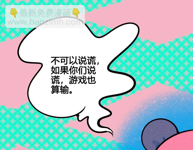 第17单 缝纫机女士(1/3)-第18话