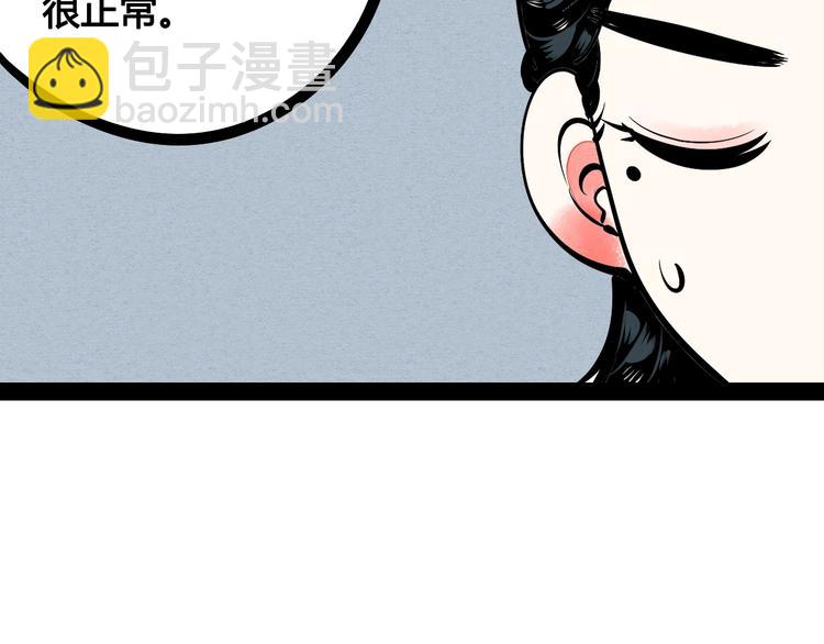 第17单 缝纫机女士(1/3)-第18话