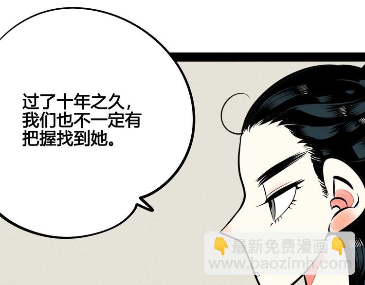 第23单 回报(1/3)-第24话