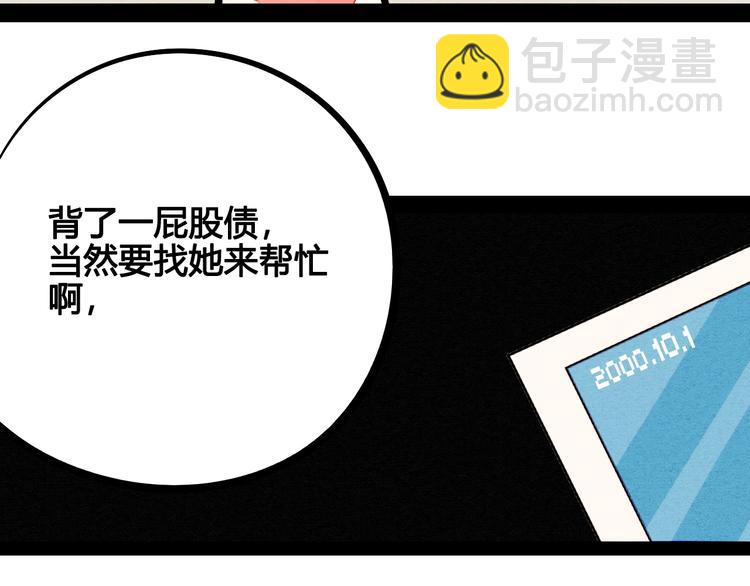 第23单 回报(1/3)-第24话