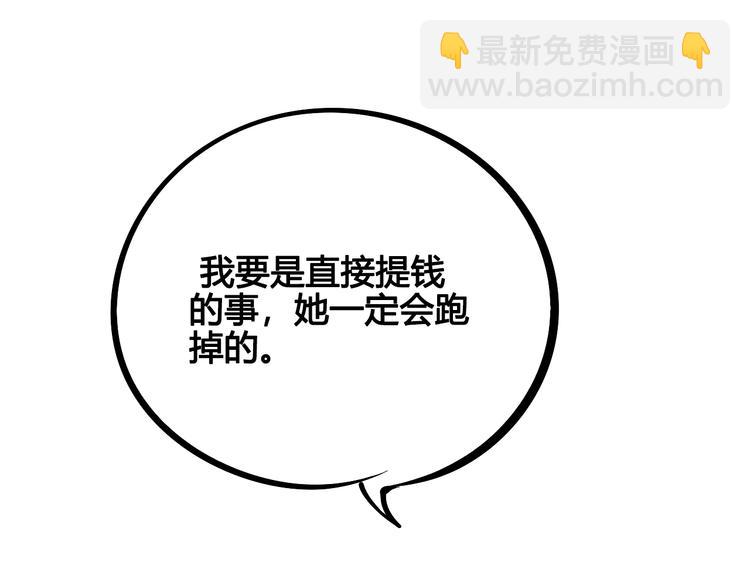 第23单 回报(1/3)-第24话