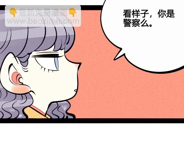 第23单 回报(1/3)-第24话