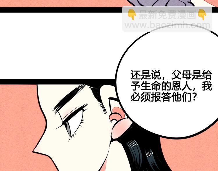 第23单 回报(1/3)-第24话