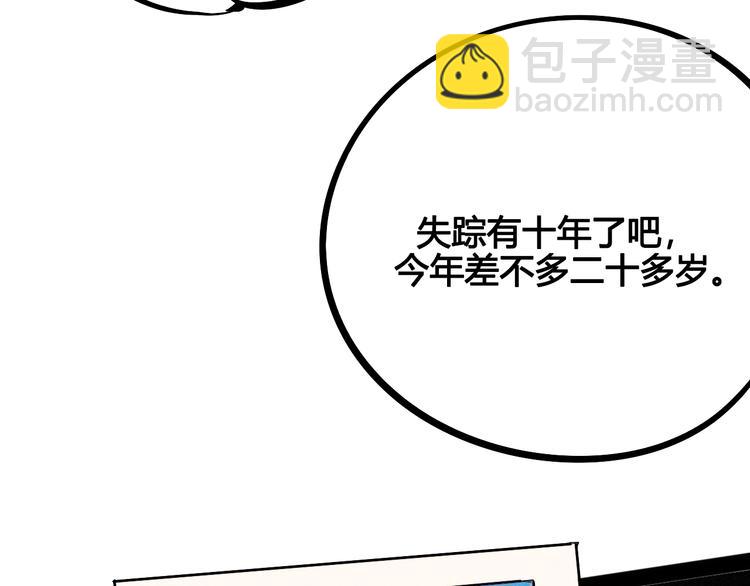 第23单 回报(1/3)-第24话