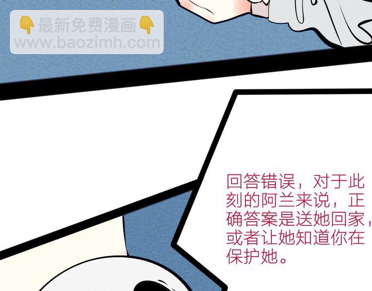 第27话 联谊(1/3)-第28话