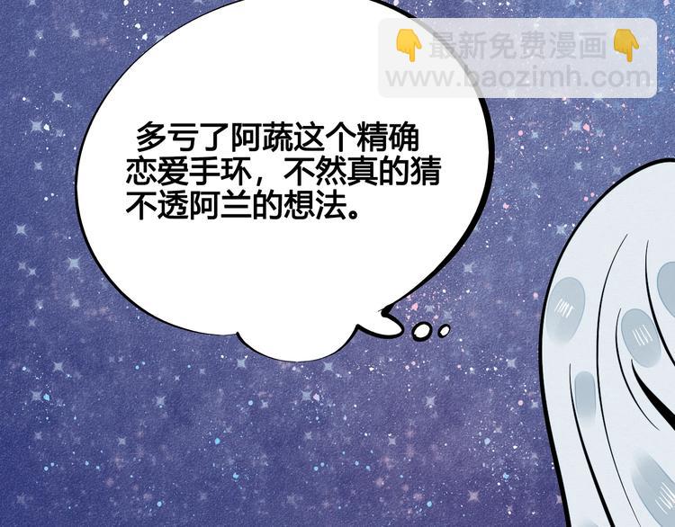 第27话 联谊(1/3)-第28话