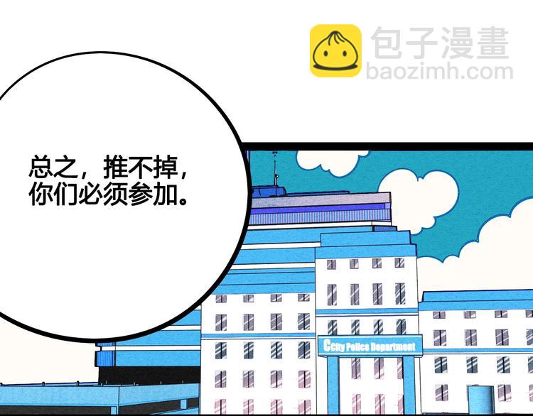 第27话 联谊(1/3)-第28话