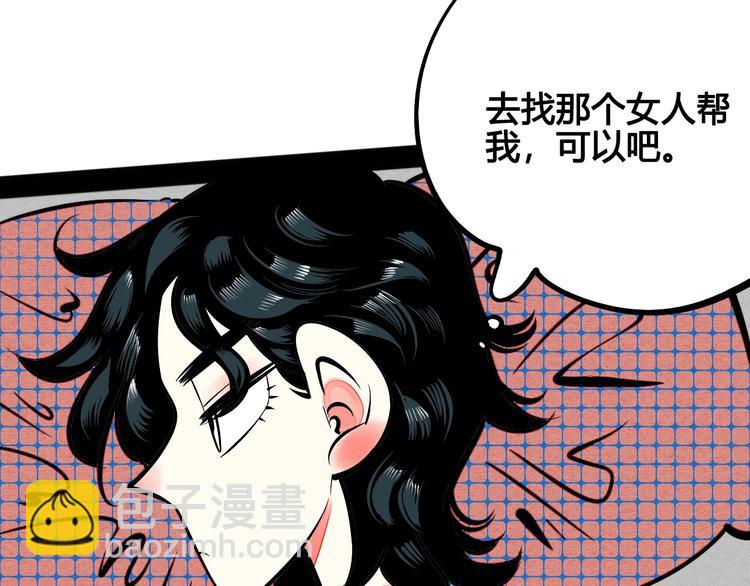 第27话 联谊(1/3)-第28话