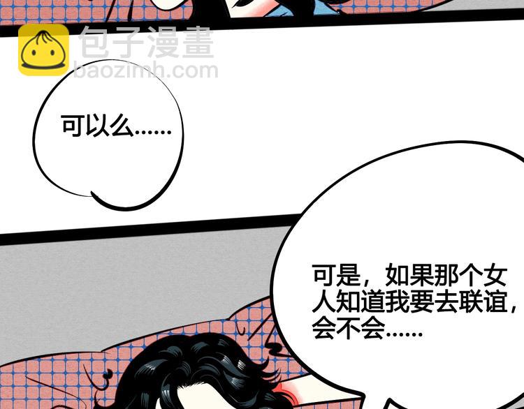 第27话 联谊(1/3)-第28话