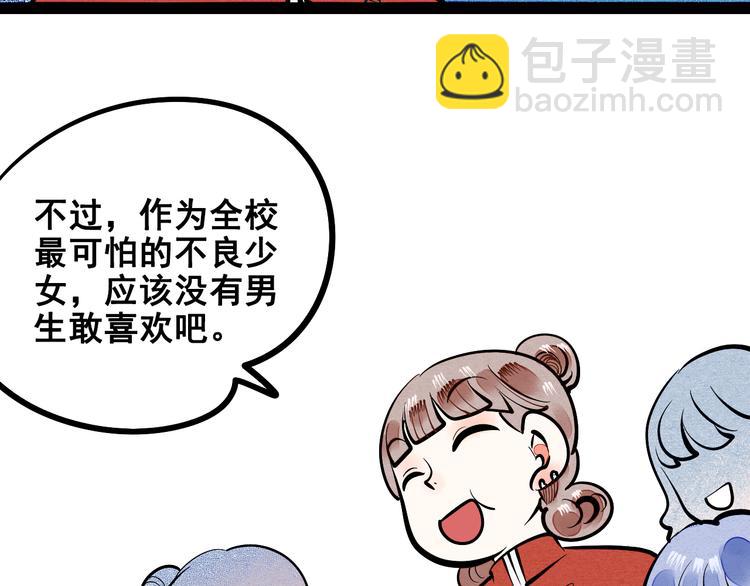 第3单 初恋重置时钟(1/5)-第4话