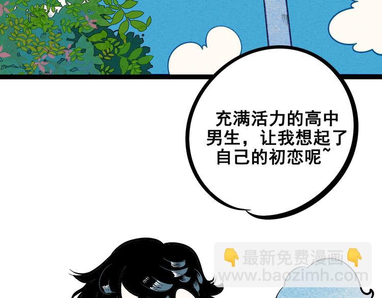 第3单 初恋重置时钟(1/5)-第4话