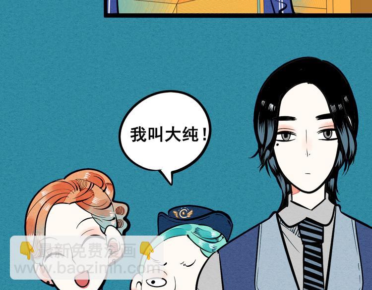 第3单 初恋重置时钟(1/5)-第4话