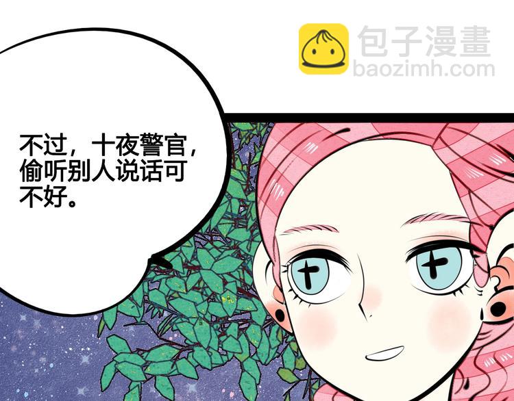 萬能戀愛雜貨店 - 第31話 如何成爲完美男友(1/3) - 4