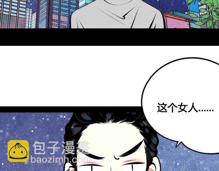 萬能戀愛雜貨店 - 第31話 如何成爲完美男友(1/3) - 6