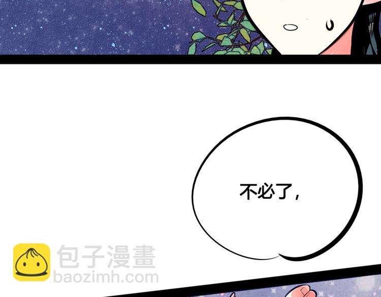 萬能戀愛雜貨店 - 第31話 如何成爲完美男友(1/3) - 1