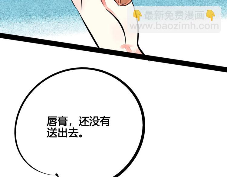 萬能戀愛雜貨店 - 第33話 別想搶走我的女孩(1/3) - 4