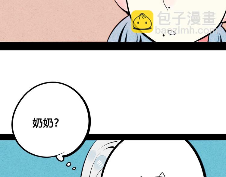 萬能戀愛雜貨店 - 第33話 別想搶走我的女孩(1/3) - 8