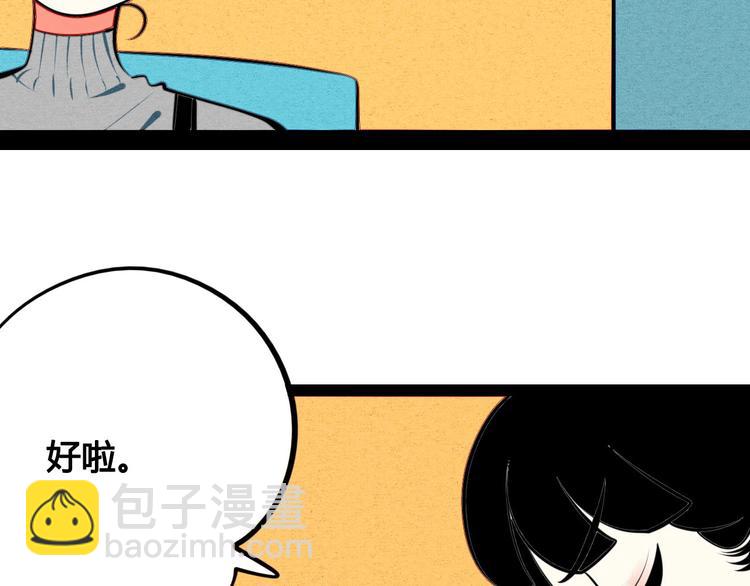 第35话 来体验不一样的人生吧(1/3)-第36话