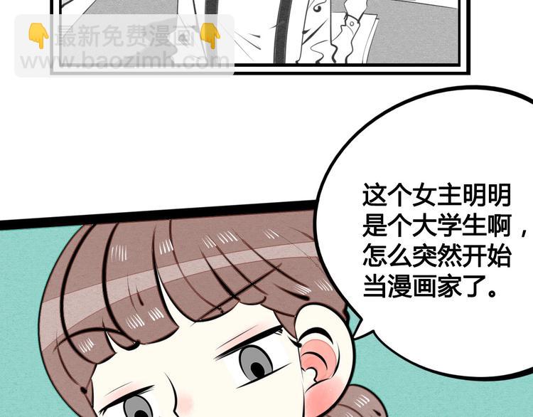 第35话 来体验不一样的人生吧(1/3)-第36话