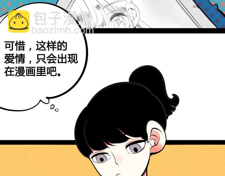 第35话 来体验不一样的人生吧(1/3)-第36话