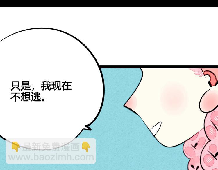 萬能戀愛雜貨店 - 第37話 你得做我女朋友！(1/3) - 2