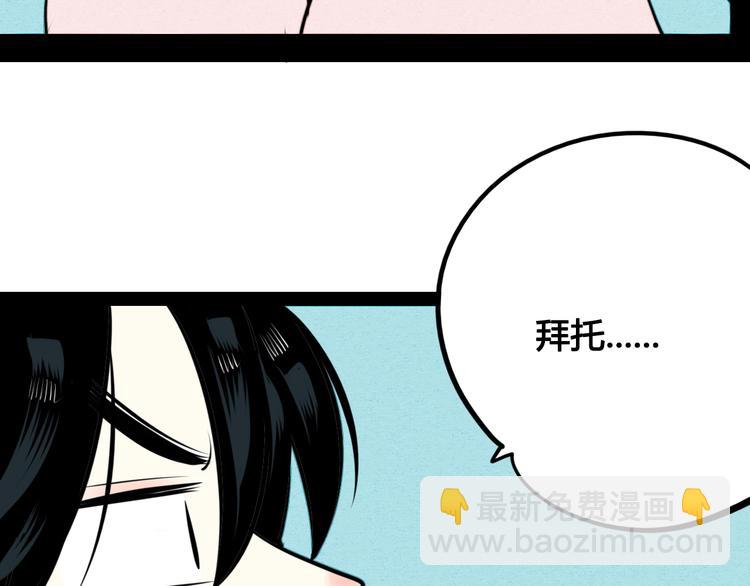 萬能戀愛雜貨店 - 第37話 你得做我女朋友！(1/3) - 5