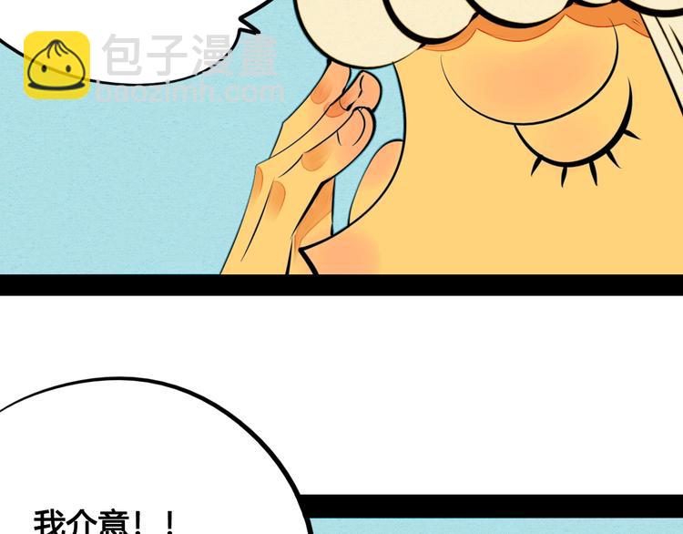 萬能戀愛雜貨店 - 第37話 你得做我女朋友！(1/3) - 7