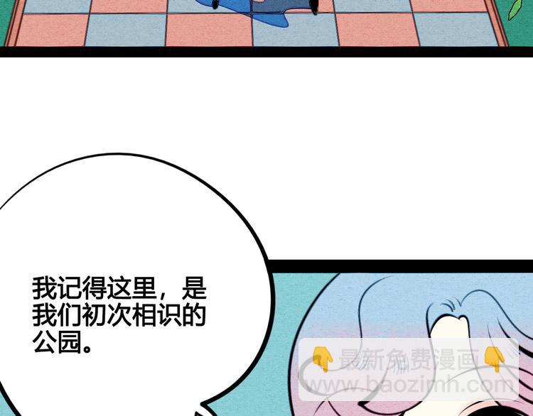 萬能戀愛雜貨店 - 第37話 你得做我女朋友！(1/3) - 5