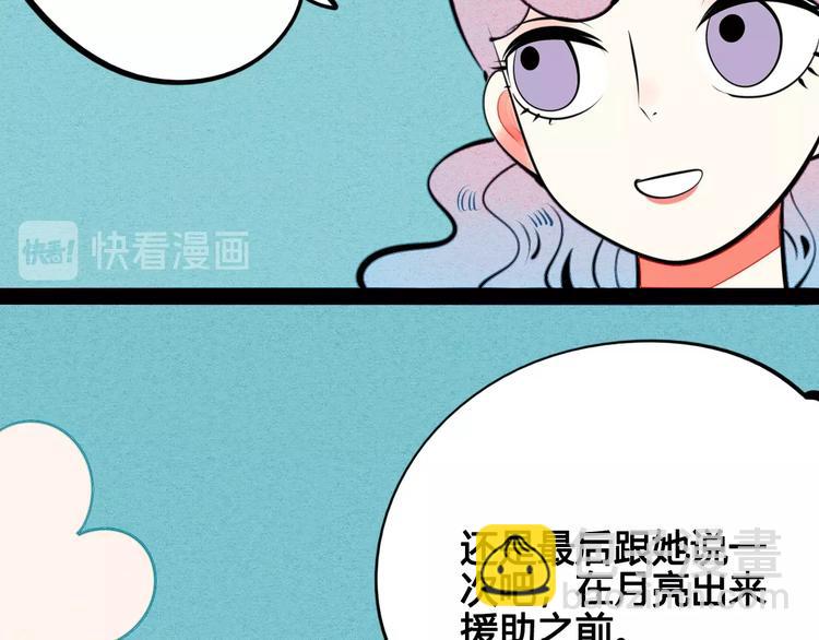 萬能戀愛雜貨店 - 第37話 你得做我女朋友！(1/3) - 6