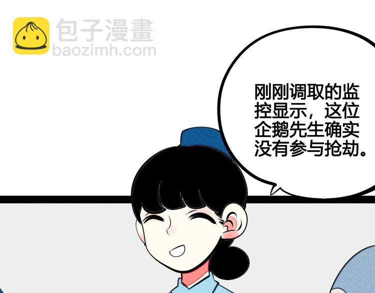 第39话 真实世界与虚伪之爱(1/3)-第40话