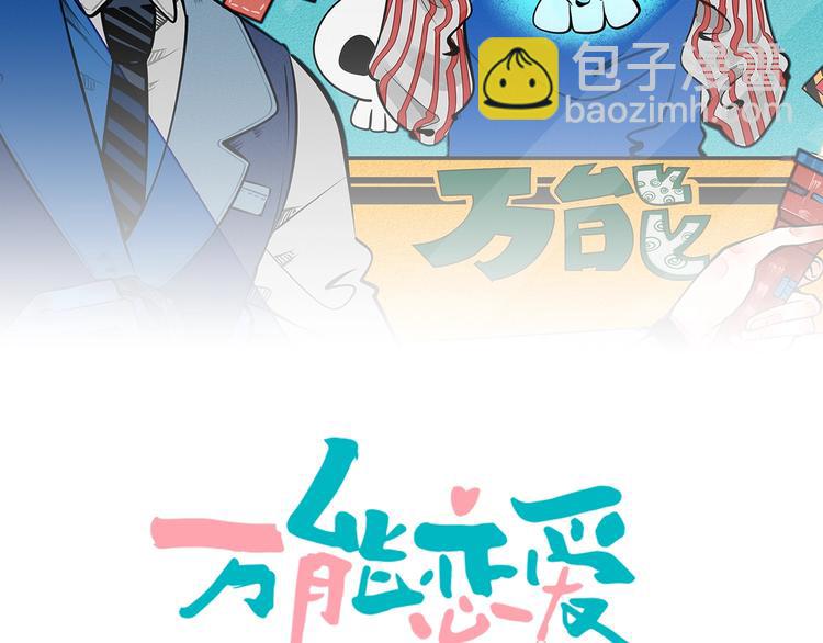 第39话 真实世界与虚伪之爱(1/3)-第40话