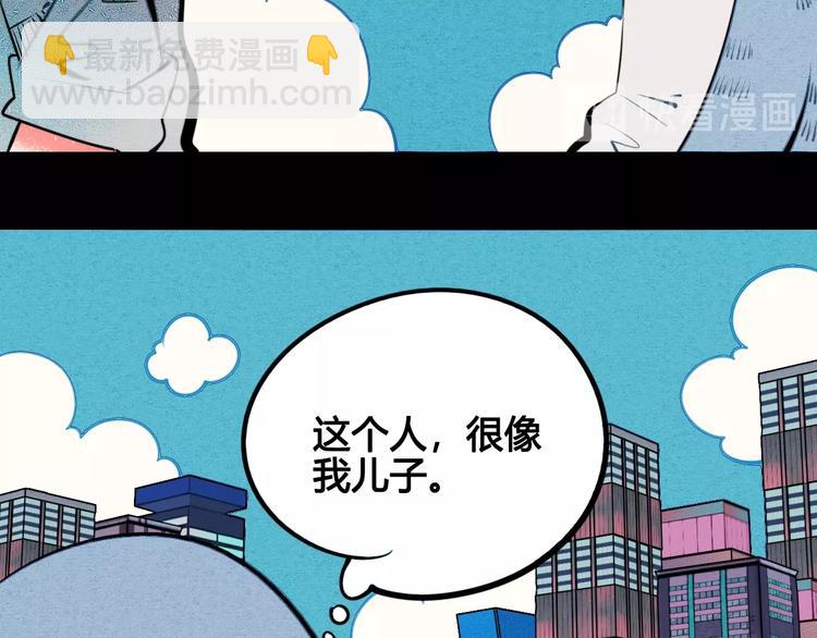 萬能戀愛雜貨店 - 第39話 真實世界與虛僞之愛(1/3) - 8