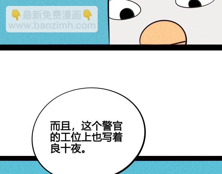 第39话 真实世界与虚伪之爱(1/3)-第40话