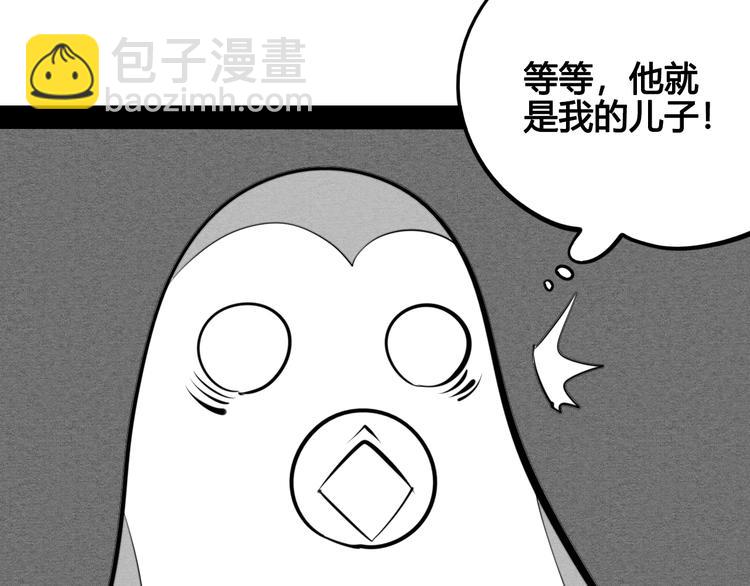 萬能戀愛雜貨店 - 第39話 真實世界與虛僞之愛(1/3) - 6