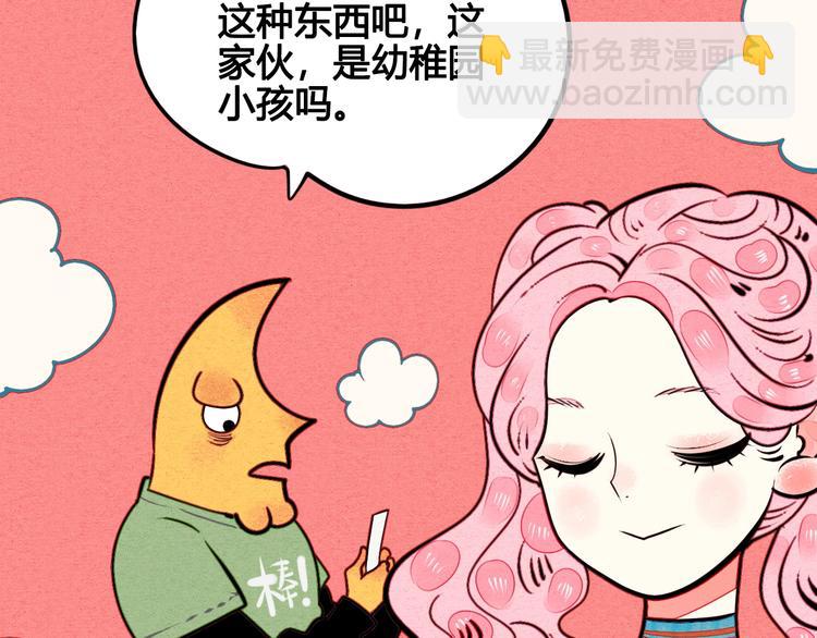 第44话 抢婚啦！(1/4)-第46话