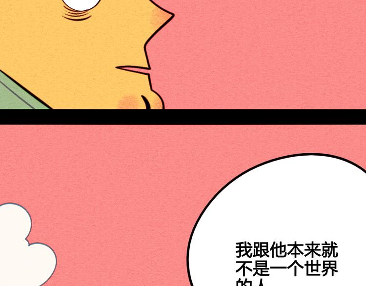 第44话 抢婚啦！(1/4)-第46话