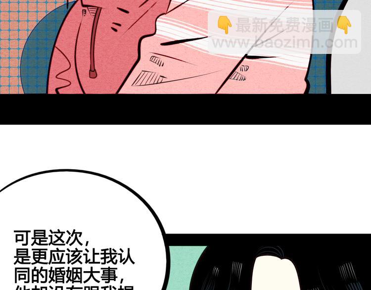 第44话 抢婚啦！(1/4)-第46话