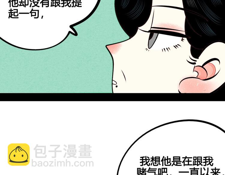 第44话 抢婚啦！(1/4)-第46话