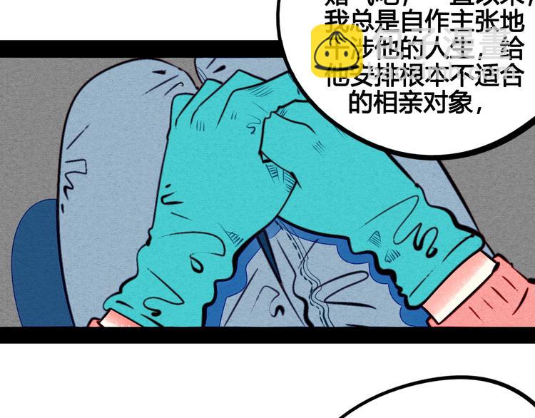 第44话 抢婚啦！(1/4)-第46话