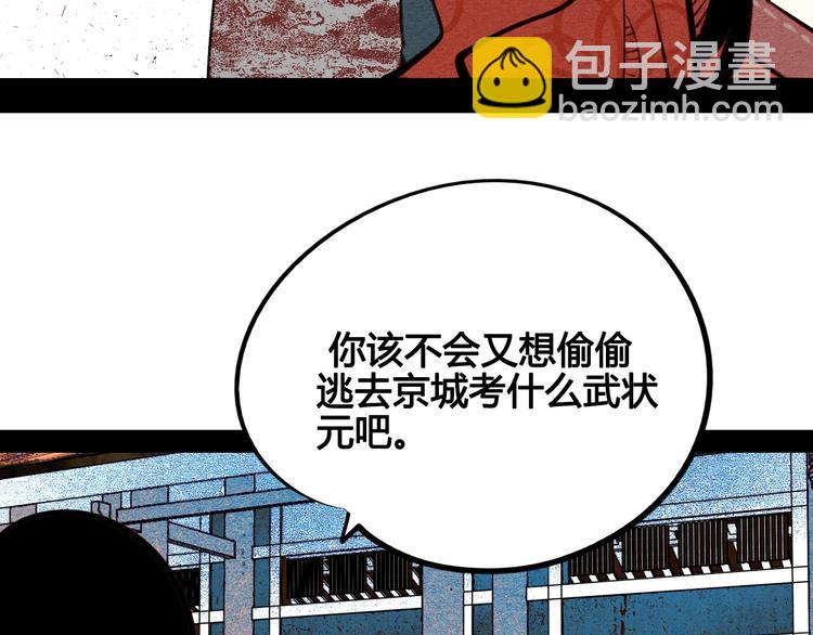 第46话 粉白双侠登场！(1/3)-第48话