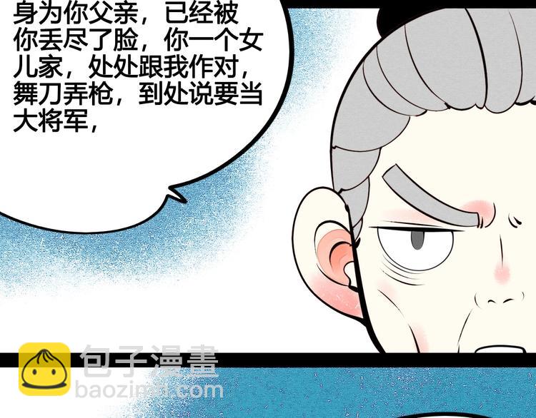 第46话 粉白双侠登场！(1/3)-第48话