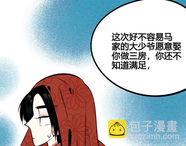 第46话 粉白双侠登场！(1/3)-第48话