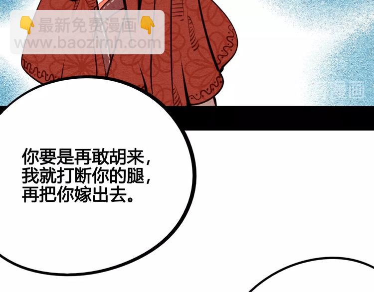 第46话 粉白双侠登场！(1/3)-第48话