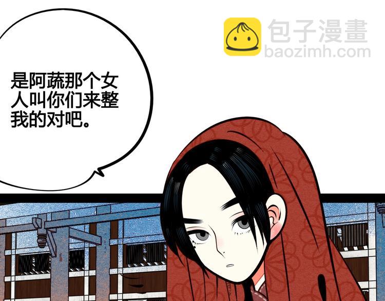 第46话 粉白双侠登场！(1/3)-第48话