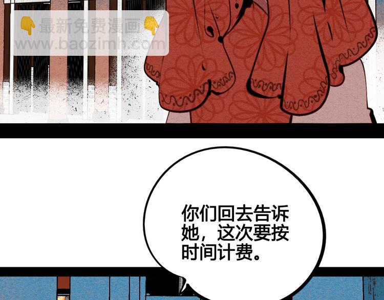 第46话 粉白双侠登场！(1/3)-第48话