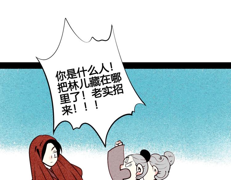 第46话 粉白双侠登场！(1/3)-第48话