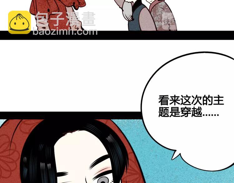 第46话 粉白双侠登场！(1/3)-第48话