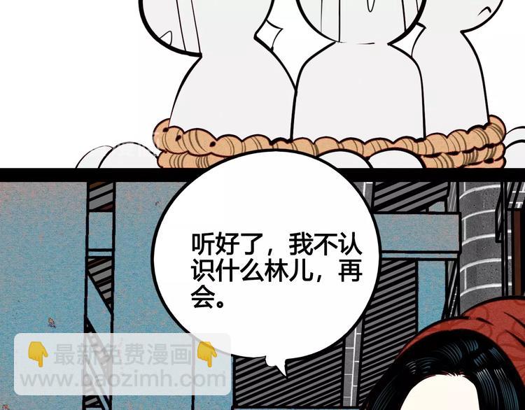 第46话 粉白双侠登场！(1/3)-第48话